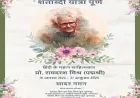 हिंदी के शताब्दीपुरुष प्रो. रामदरश मिश्र का निधन | साहित्य जगत में शोक