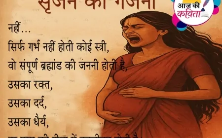 सृजन की गर्जना | हिंदी कविता | सुशील कुमार पाण्डेय की कविता