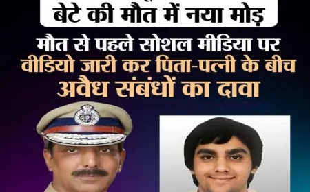 पंजाब के पूर्व डीजीपी मोहम्मद मुस्तफा के बेटे Aqil Akhtar की संदिग्ध मौत: पंचकूला पुलिस से निष्पक्ष जाँच की माँग की