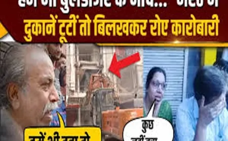 थप्पड़ कांड के बाद चला बुलडोज़र । बुलडोज हुआ मेरठ का सेंट्रल मार्केट