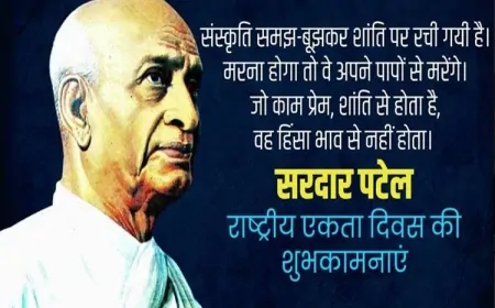 "मेरी एकता ही मेरी ताकत है": सरदार पटेल की दृष्टि से भारत का पुनर्निर्माण