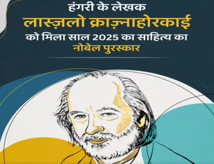 लास्ज़लो क्राज़्नाहोरकाई : अंधकार में रोशनी तलाशता एक नोबेल स्वर