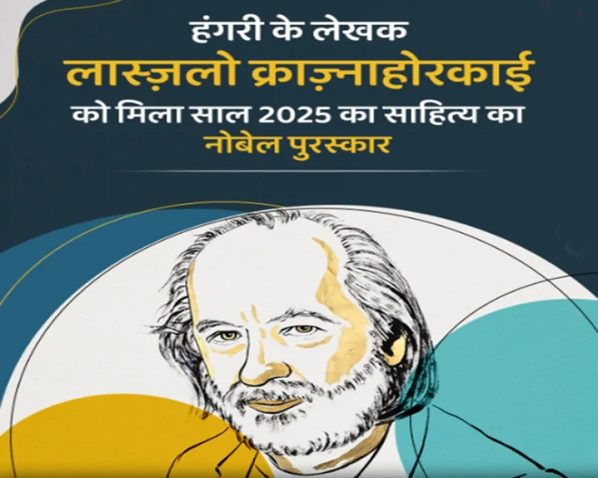 लास्ज़लो क्राज़्नाहोरकाई : अंधकार में रोशनी तलाशता एक नोबेल स्वर