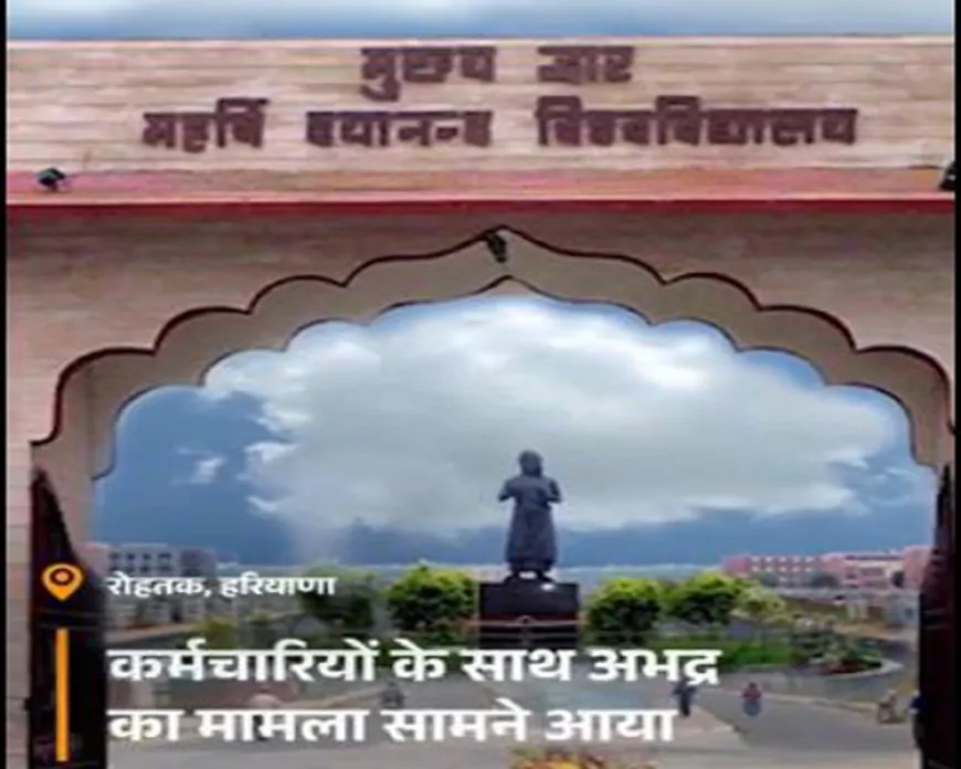 यूनिवर्सिटी में महिला कर्मचारियों से मासिक धर्म-सबूत माँगा गया, कपड़े उतरवाए व पैड की फोटोज खिंचवाई