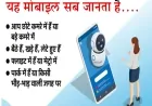 IIT-Delhi रिपोर्ट: Android फोन आपकी प्राइवेसी कैसे पढ़ता है?  जानें ...