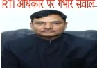 RTI कानून पर संकट: मुख्य सूचना आयुक्त से इस्तीफे की माँग