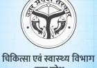 प्रशासनिक तानाशाही: IGRS शिकायतों पर कार्रवाई से पहले शपथ-पत्र की माँग, स्वास्थ्य विभाग पर सवाल
