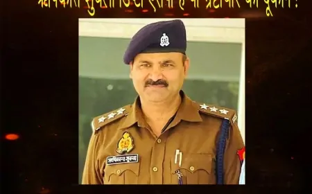 ऋषिकांत शुक्ला डिप्टी एसपी है या भ्रष्टाचार की दूकान?