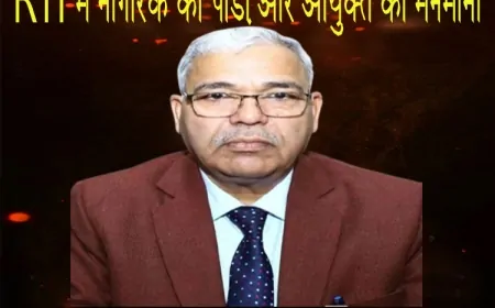 अपीलकर्ता का पक्ष | RTI में नागरिक की पीड़ा और आयोग की मनमानी | Jago TV Investigative Report