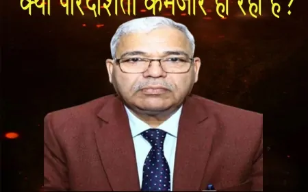 ‘डेटा इरेज़’ बहाना और देरी: UP सूचना आयोग ने रवि शंकर की शिकायत निस्तारित की, क्या पारदर्शिता कमजोर हो रही है?