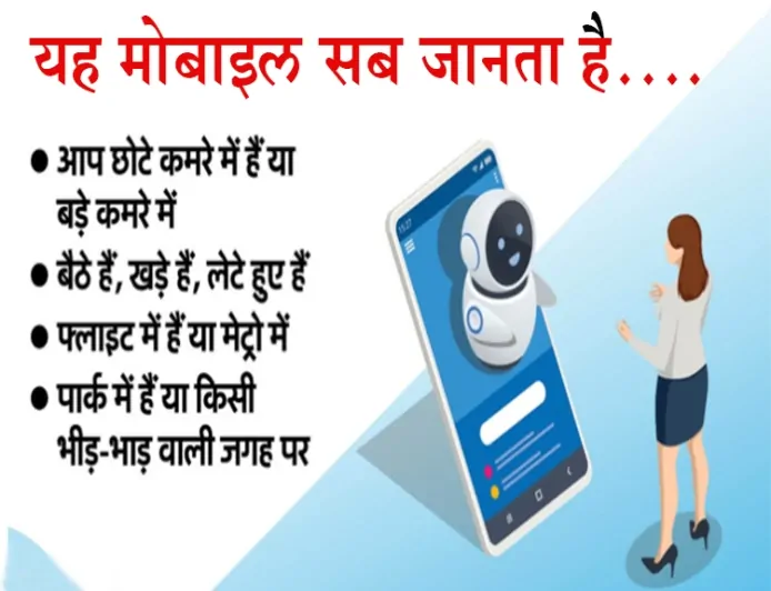 IIT-Delhi रिपोर्ट: Android फोन आपकी प्राइवेसी कैसे पढ़ता है?  जानें ...