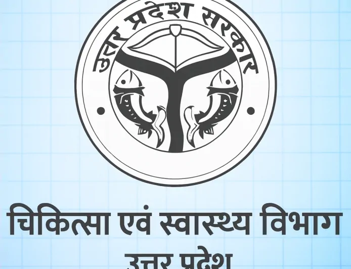 प्रशासनिक तानाशाही: IGRS शिकायतों पर कार्रवाई से पहले शपथ-पत्र की माँग, स्वास्थ्य विभाग पर सवाल