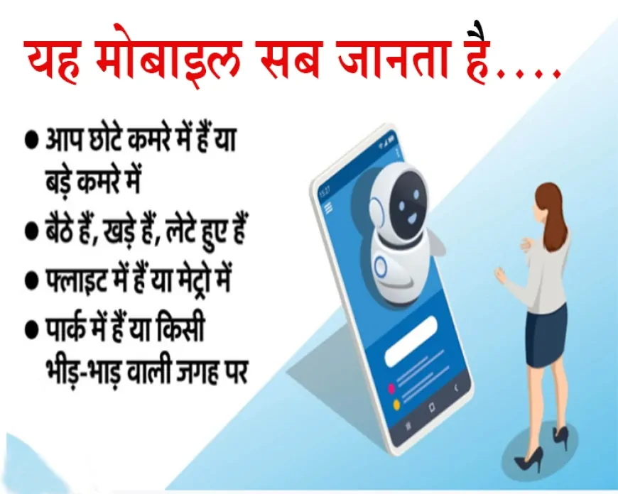 IIT-Delhi रिपोर्ट: Android फोन आपकी प्राइवेसी कैसे पढ़ता है?  जानें ...