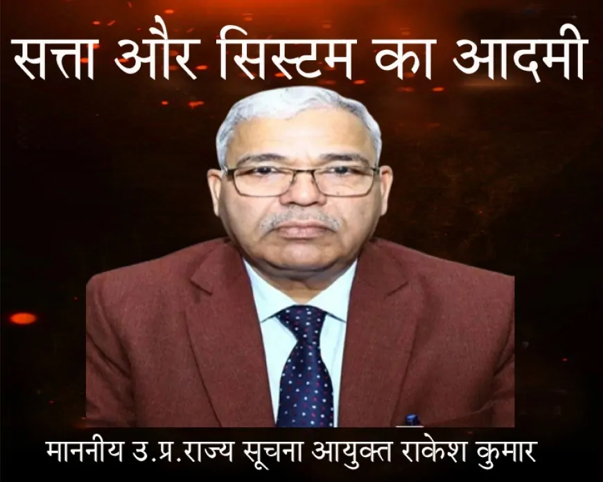 सत्ता और सिस्टम का आदमी | Jago TV Investigates