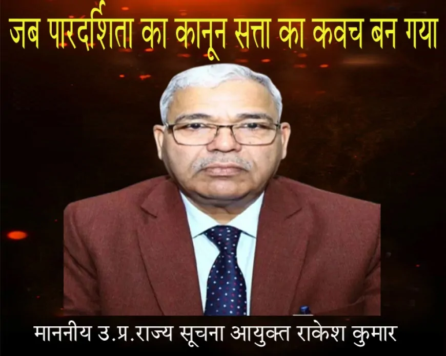 RTI संस्थानों का पतन | जब पारदर्शिता का कानून सत्ता का कवच बन गया | Jago TV Investigative Report