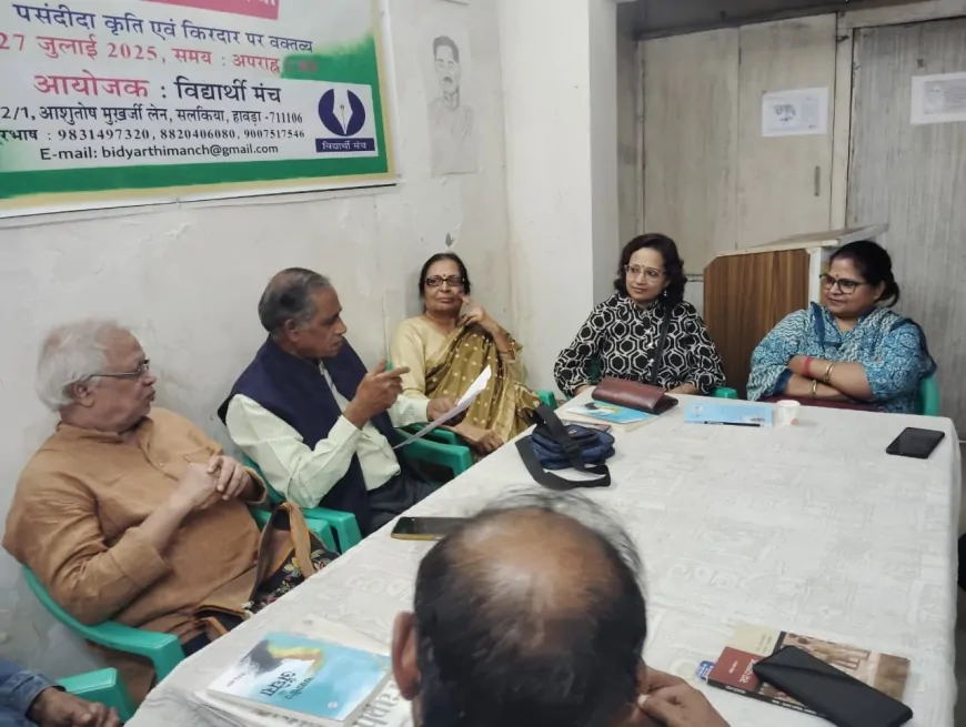 हावड़ा विद्यार्धी मंच का साहित्यिक अड्डा