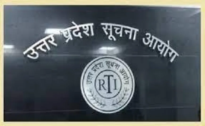 उत्तर प्रदेश सूचना आयोग जाँच के घेरे में | आरटीआई आवेदक ने धमकी, कदाचार और कानूनी उल्लंघन का आरोप लगाया