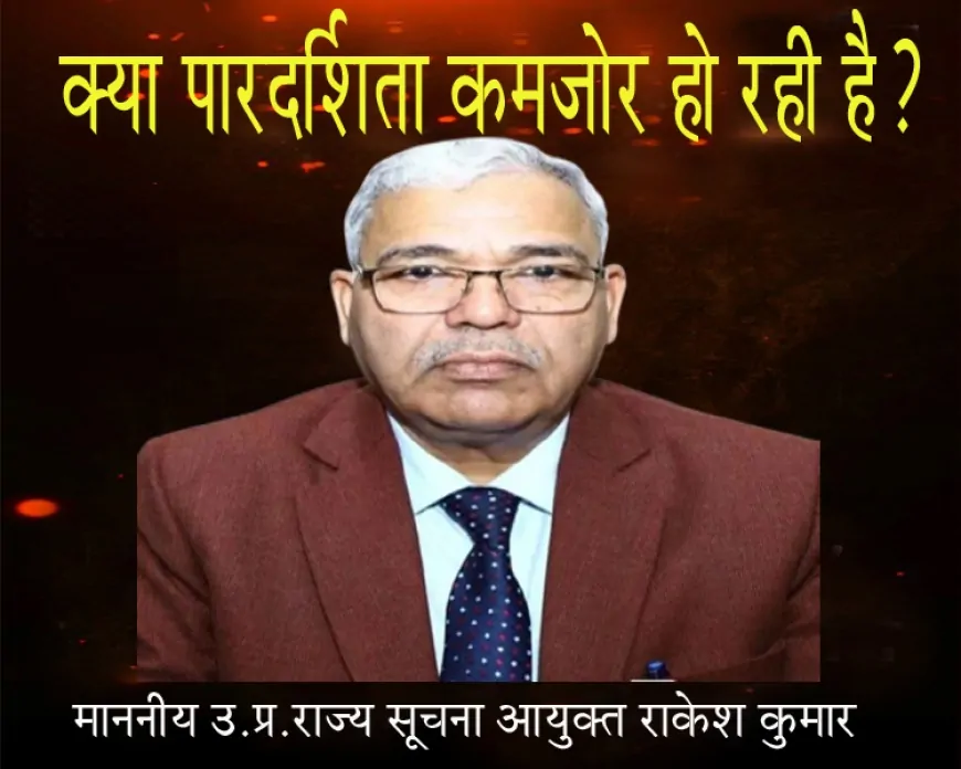 ‘डेटा इरेज़’ बहाना और देरी: UP सूचना आयोग ने रवि शंकर की शिकायत निस्तारित की, क्या पारदर्शिता कमजोर हो रही है?