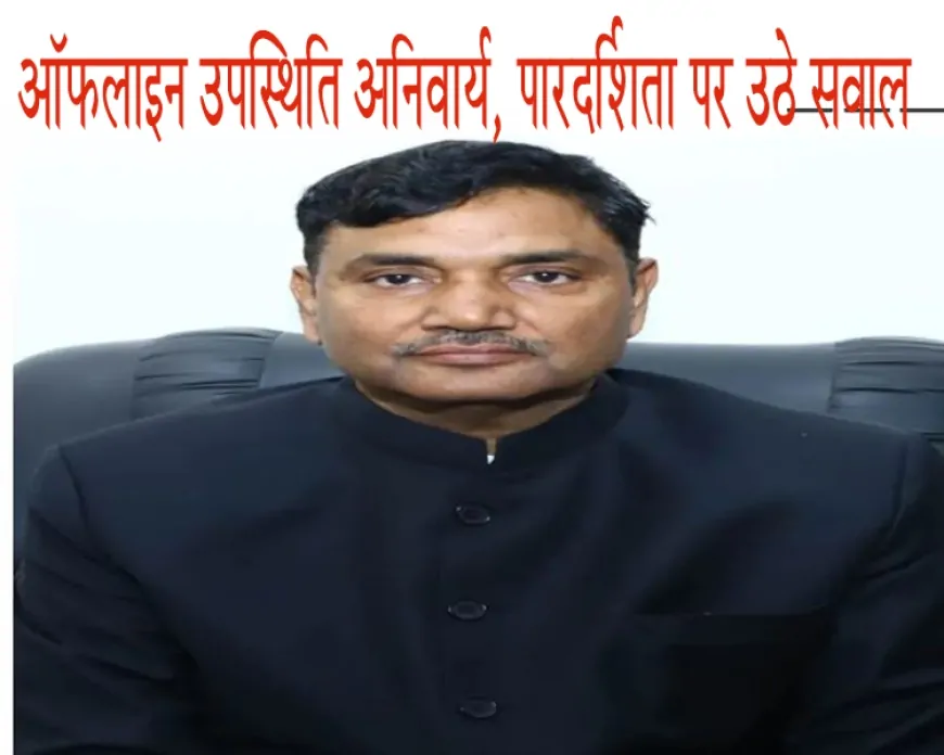 UP सूचना आयोग की तीन अपीलें फिर टलीं: ऑफलाइन उपस्थिति अनिवार्य, पारदर्शिता पर उठे सवाल