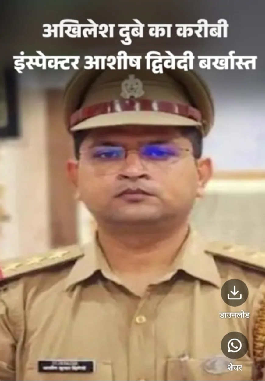 मां-बेटी को उठवाने वाले इंस्पेक्टर की नौकरी खत्म | कानपुर सुसाइड केस में कार्रवाई