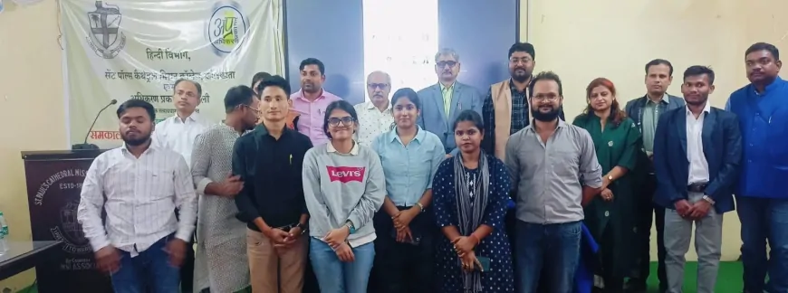 सेंट पॉल्स कैथेड्रल मिशन कॉलेज में राष्ट्रीय संगोष्ठी सम्पन्न | समकालीन हिंदी साहित्य की विविध दिशाओं पर चर्चा