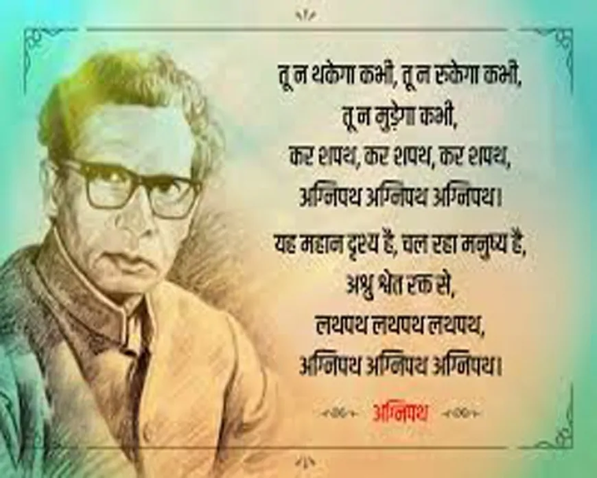 एक कवि, एक मधुशाला और पूरी सदी पर छाया हुआ नशा | हरिवंश राय बच्चन