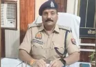निर्दोष को जेल भेजने पर सख्त अदालत: तत्कालीन सीओ पंकज लवानिया समेत 13 पुलिसकर्मियों पर FIR के आदेश