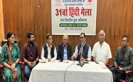 26 दिसंबर से भारतीय भाषा परिषद में सात दिवसीय 31वां हिंदी मेला, साहित्य-संस्कृति-युवा रचनात्मकता का महाकुंभ