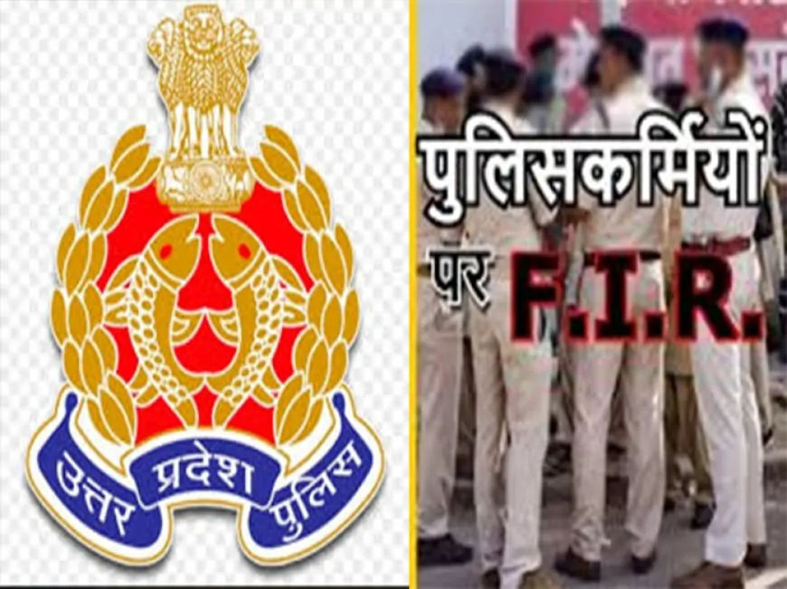अमरोहा में पुलिसिया अपहरण और उगाही का सनसनीखेज आरोप: दरोगा व अन्य पर FIR दर्ज