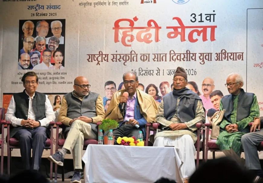 31वें हिंदी मेला में ‘भारतीय ज्ञान परंपरा और आधुनिक हिंदी साहित्य’ पर गहन राष्ट्रीय विमर्श