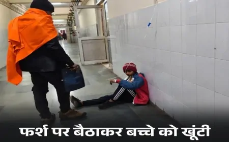 फर्श पर चढ़ी ड्रिप, सवालों के घेरे में सिस्टम