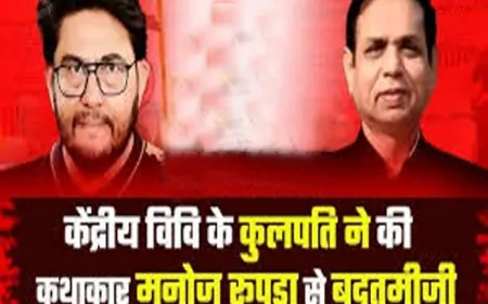 सभ्यता बनाम सत्ता का अहंकार: जब विश्वविद्यालय की आत्मा को मंच से बाहर निकाल दिया गया