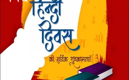 विश्व हिंदी दिवस: वैश्विक पटल पर हिंदी की अखंड यात्रा और नई चुनौतियाँ