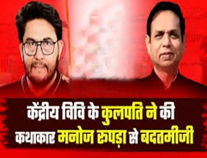 सभ्यता बनाम सत्ता का अहंकार: जब विश्वविद्यालय की आत्मा को मंच से बाहर निकाल दिया गया