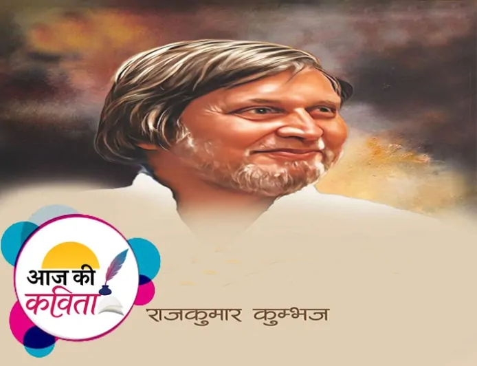 शपथ है हिंदी में हिंदी की | हिंदी कविता | राजकुमार कुम्भज की  एक कविता