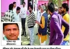 थाने में कथित पिटाई से रामगोपाल की मौत, परिजनों का पुलिस पर गंभीर आरोप