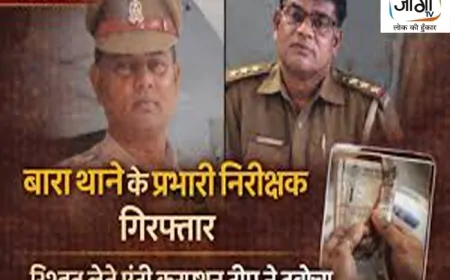 प्रयागराज में एंटी करप्शन टीम की बड़ी कार्रवाई