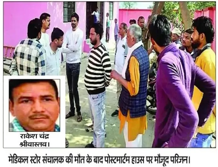 थाने में कथित पिटाई से रामगोपाल की मौत, परिजनों का पुलिस पर गंभीर आरोप