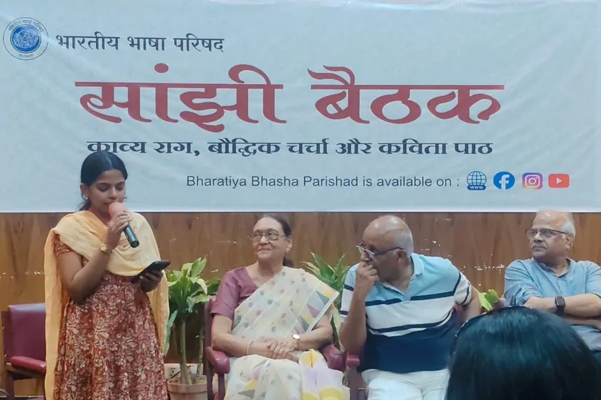 भारतीय भाषा परिषद में ‘प्रेम की परिभाषा’ पर सार्थक परिचर्चा