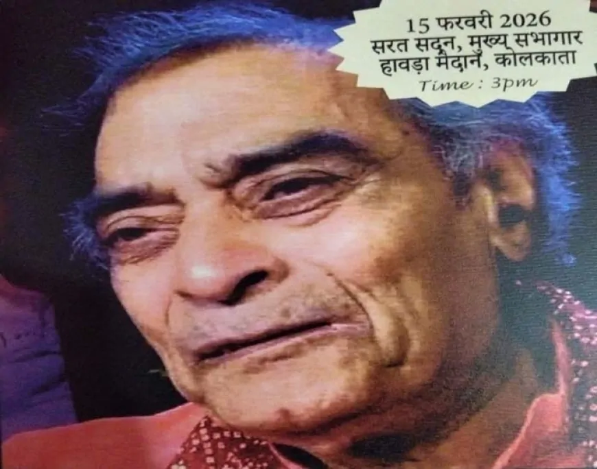 हावड़ा के ‘शरद सदन’ में 15 फरवरी को सजेगा विराट कवि सम्मेलन, पद्मश्री संतोष आनंद होंगे मुख्य अतिथि