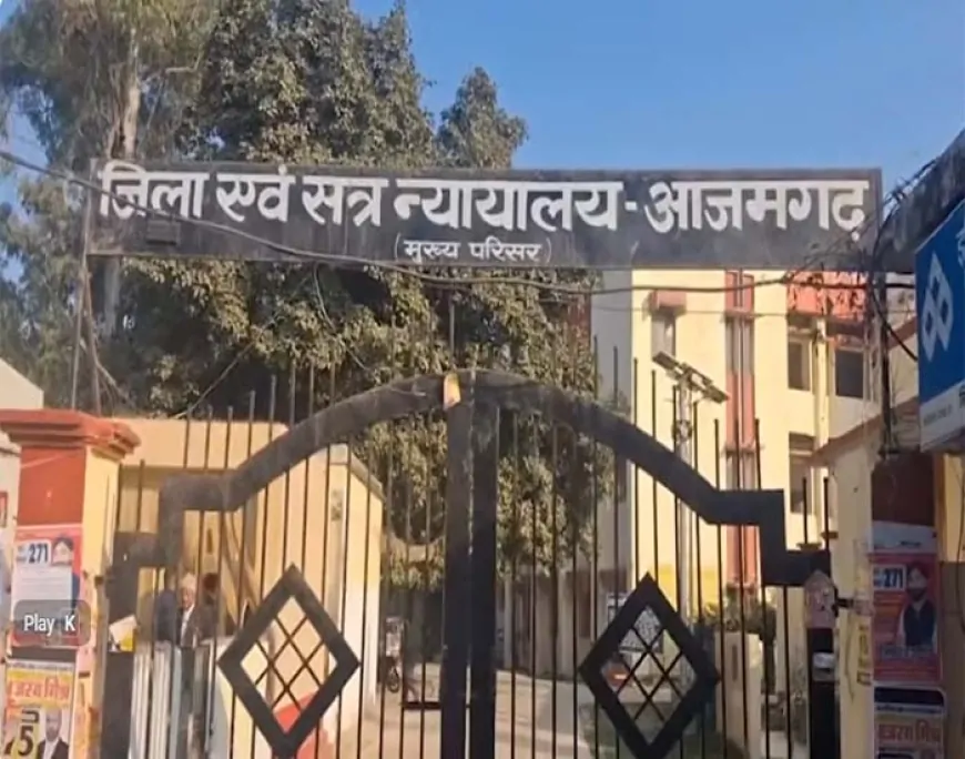 आजमगढ़ कस्टोडियल डेथ केस में पूर्व थानाध्यक्ष को उम्रकैद