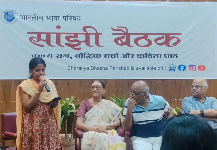 भारतीय भाषा परिषद में ‘प्रेम की परिभाषा’ पर सार्थक परिचर्चा