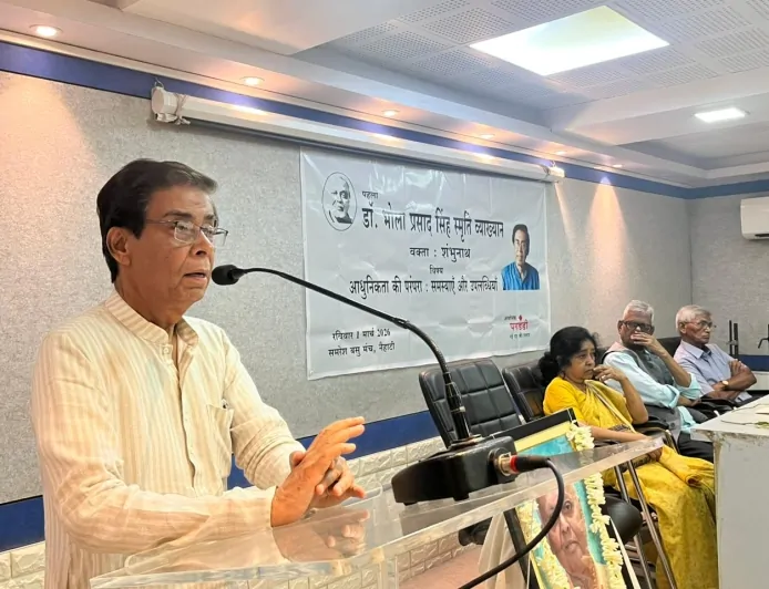 नैहाटी में ‘डॉ. भोला प्रसाद सिंह स्मृति व्याख्यानमाला’ का प्रथम व्याख्यान संपन्न