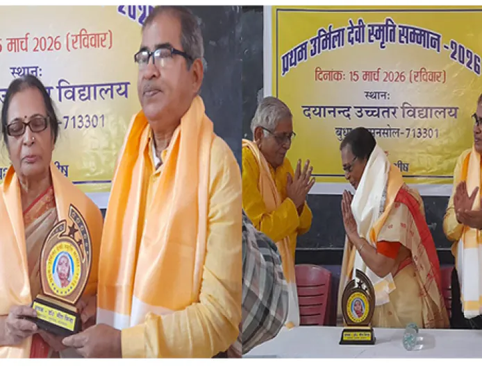 आसनसोल में ‘प्रथम उर्मिला देवी स्मृति सम्मान-2026’ सम्पन्न, डॉ. मीरा सिन्हा और डॉ. प्रीति सिंह सम्मानित; ‘मुक्तांचल’ पत्रिका का लोकार्पण