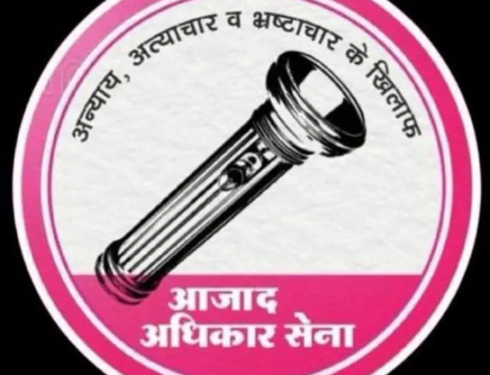 कानून या दमन का औजार? शाहजहाँपुर में गुण्डा एक्ट पर उठे गंभीर सवाल, आजाद अधिकार सेना का प्रदेशव्यापी आंदोलन का ऐलान