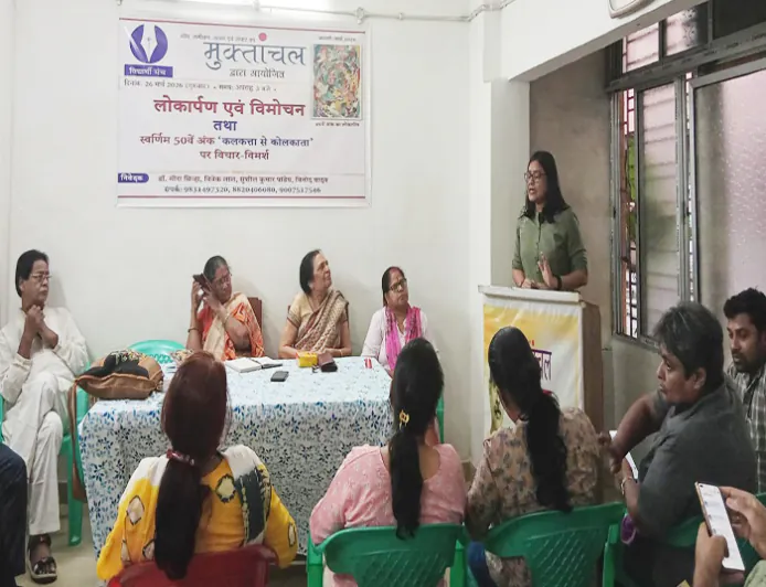 मुक्तांचल का 49वां अंक लोकार्पित, स्वर्णिम 50वें अंक पर हुआ गंभीर विमर्श