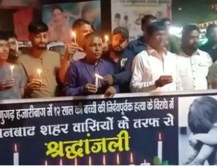 हजारीबाग में 12 वर्षीय बच्ची से दरिंदगी व हत्या पर उबाल