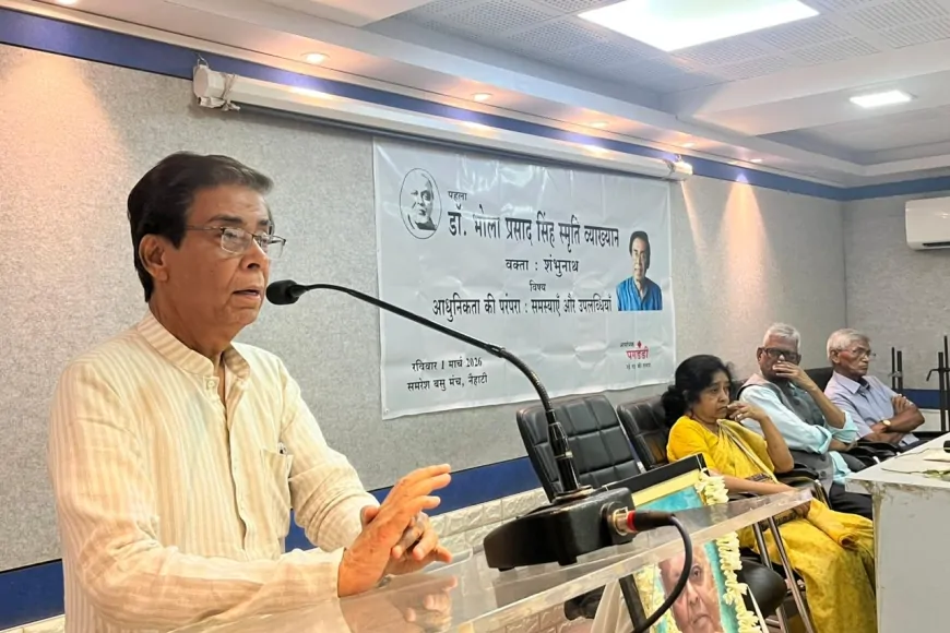 नैहाटी में ‘डॉ. भोला प्रसाद सिंह स्मृति व्याख्यानमाला’ का प्रथम व्याख्यान संपन्न