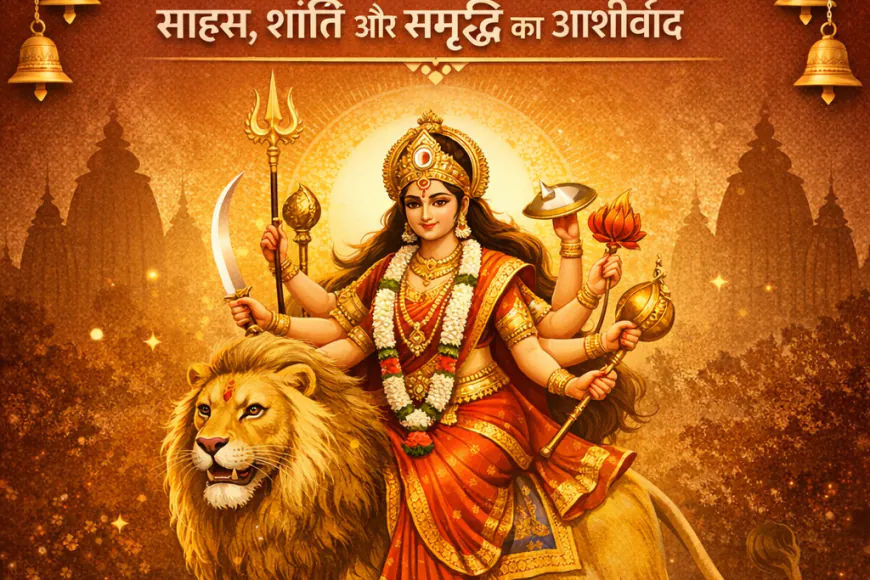 चैत्र नवरात्र 2026: तीसरे दिन माँ चंद्रघंटा की आराधना से मिलेगा साहस, शांति और समृद्धि का आशीर्वाद