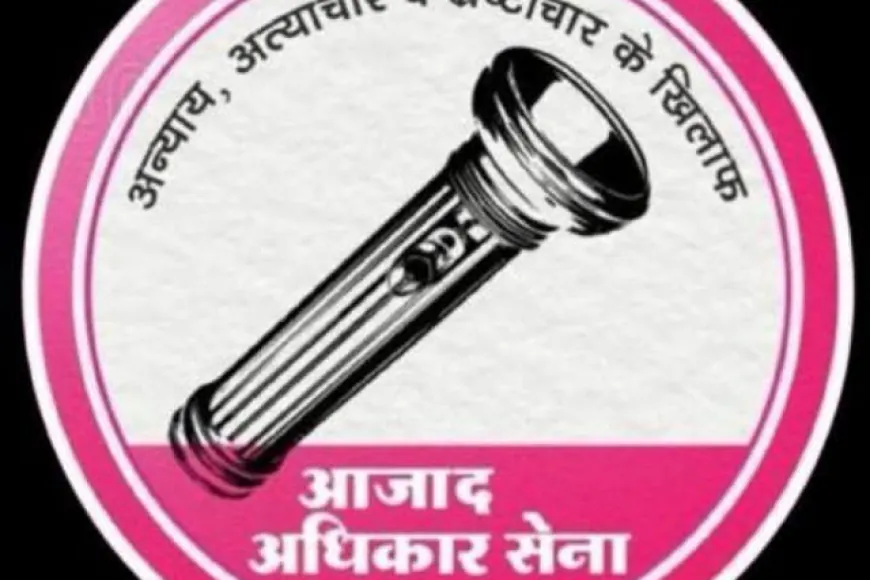 कानून या दमन का औजार? शाहजहाँपुर में गुण्डा एक्ट पर उठे गंभीर सवाल, आजाद अधिकार सेना का प्रदेशव्यापी आंदोलन का ऐलान